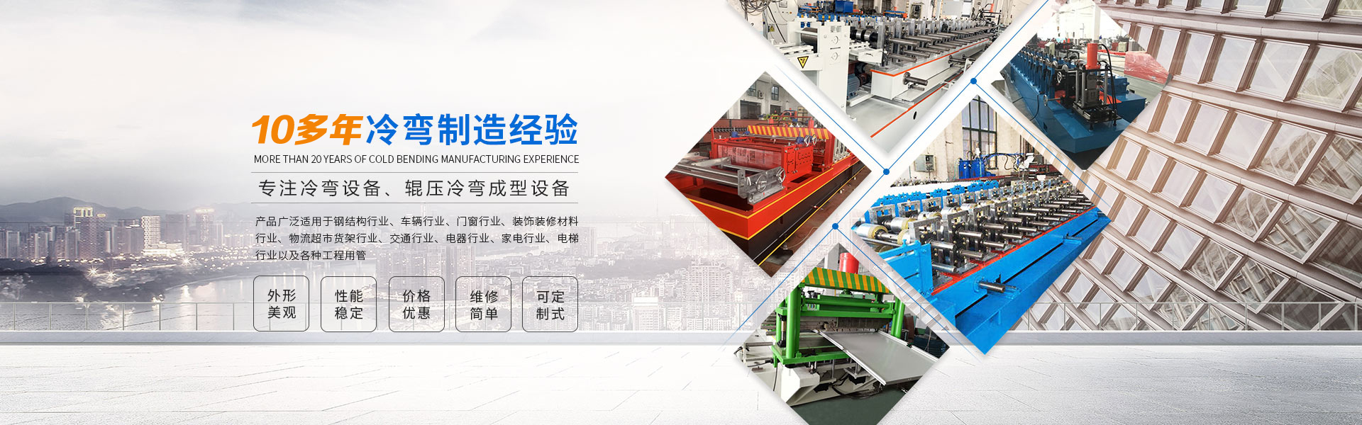 冷彎機,冷彎成型設備